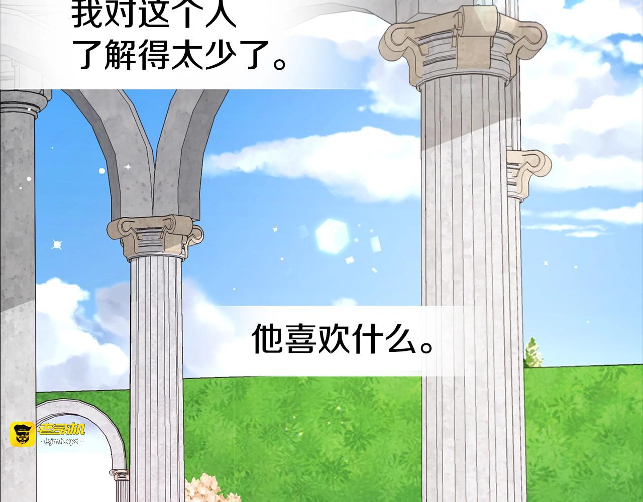 第19话 美男陷阱 第 57 页