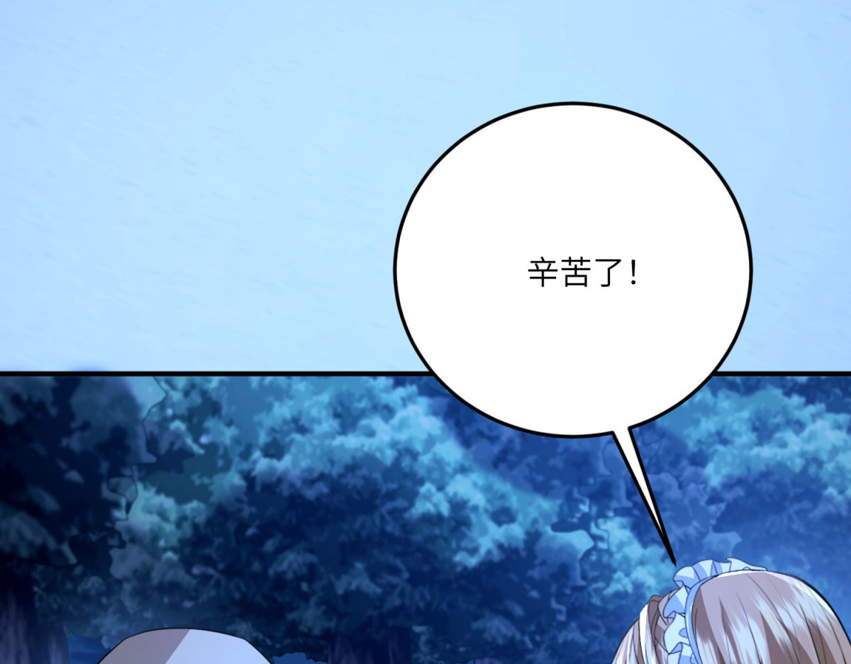 第13话 神秘的雅拉 第 158 页