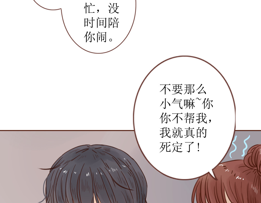 第4话  你没资格碰我！ 第 84 页