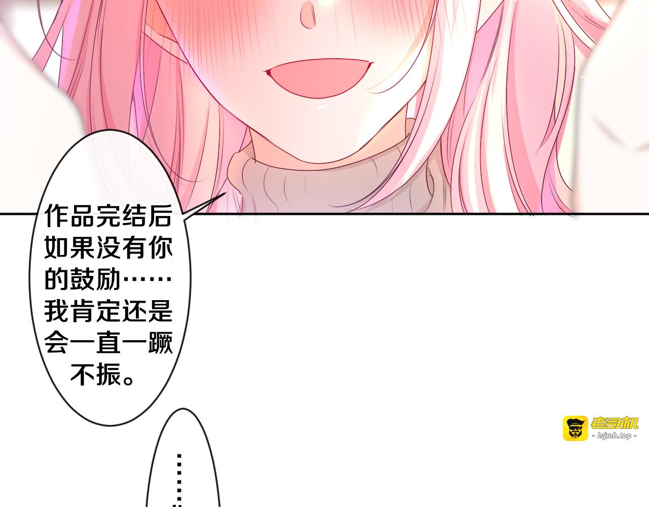 第99话 我们结婚吧 第 39 页