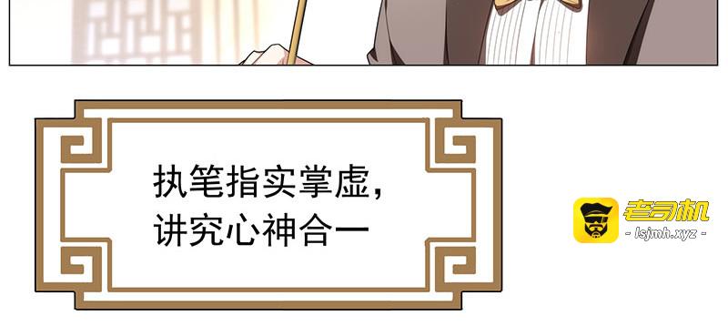 第94话 有人来找茬 第 79 页