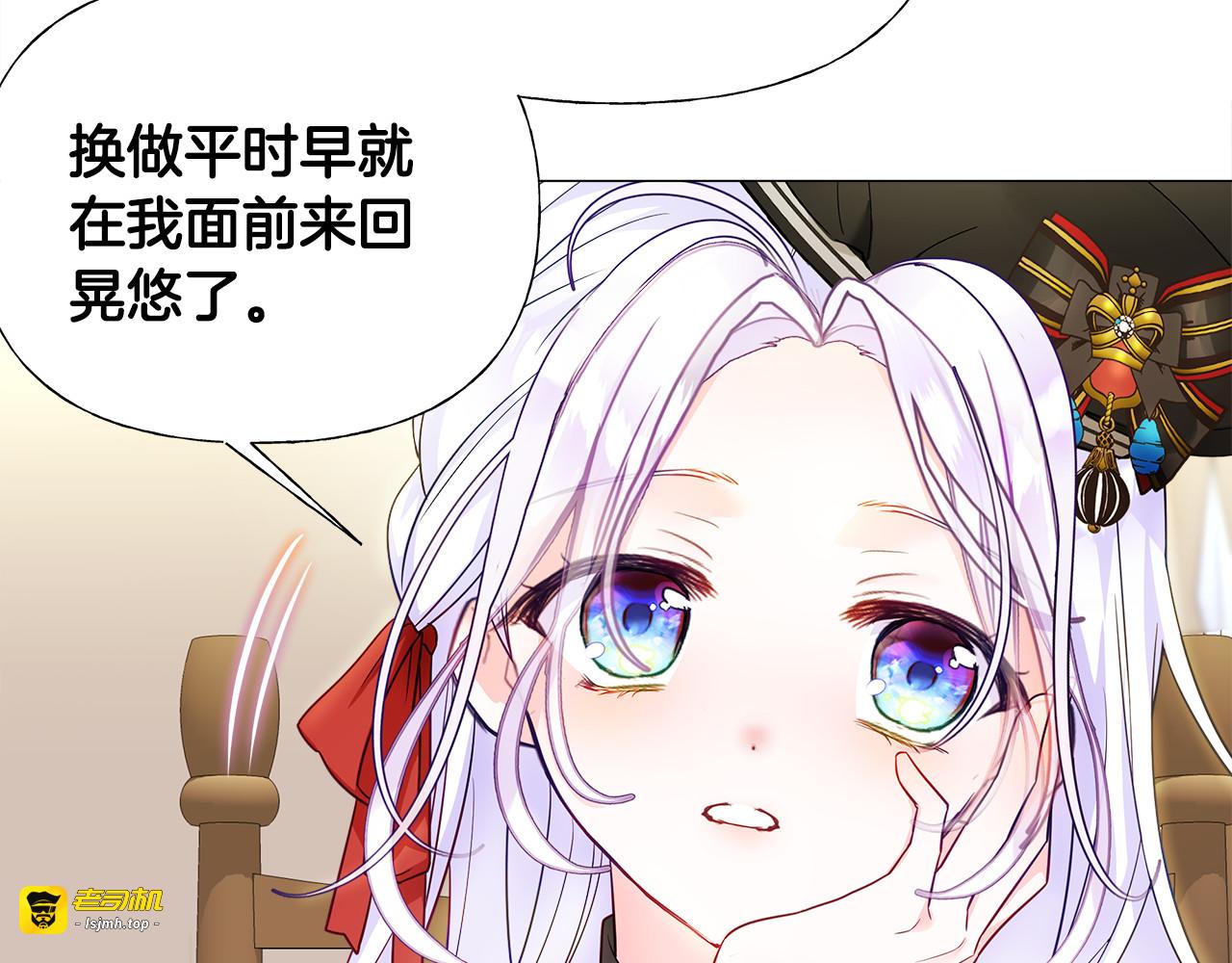 第61话 解除封印的办法 第 77 页