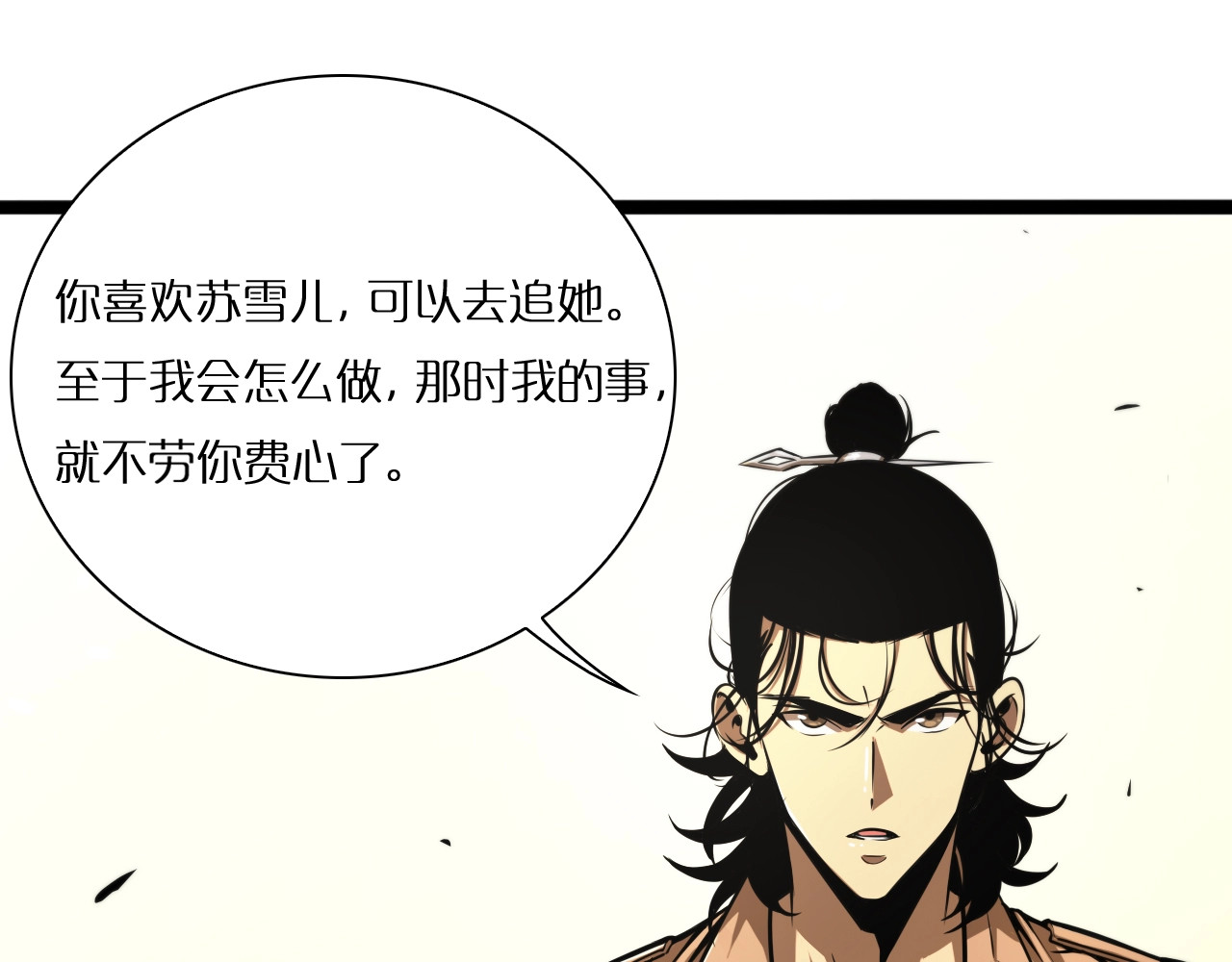 第5话 突袭 第 58 页