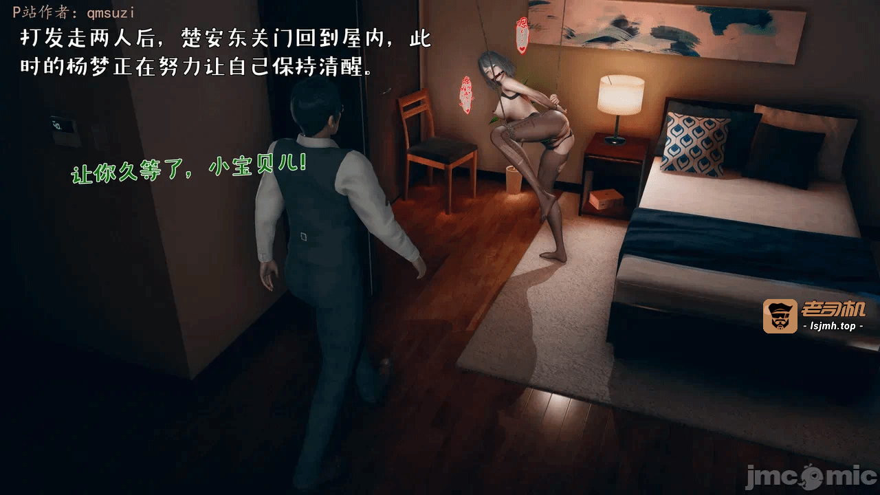 第一话 第 23 页