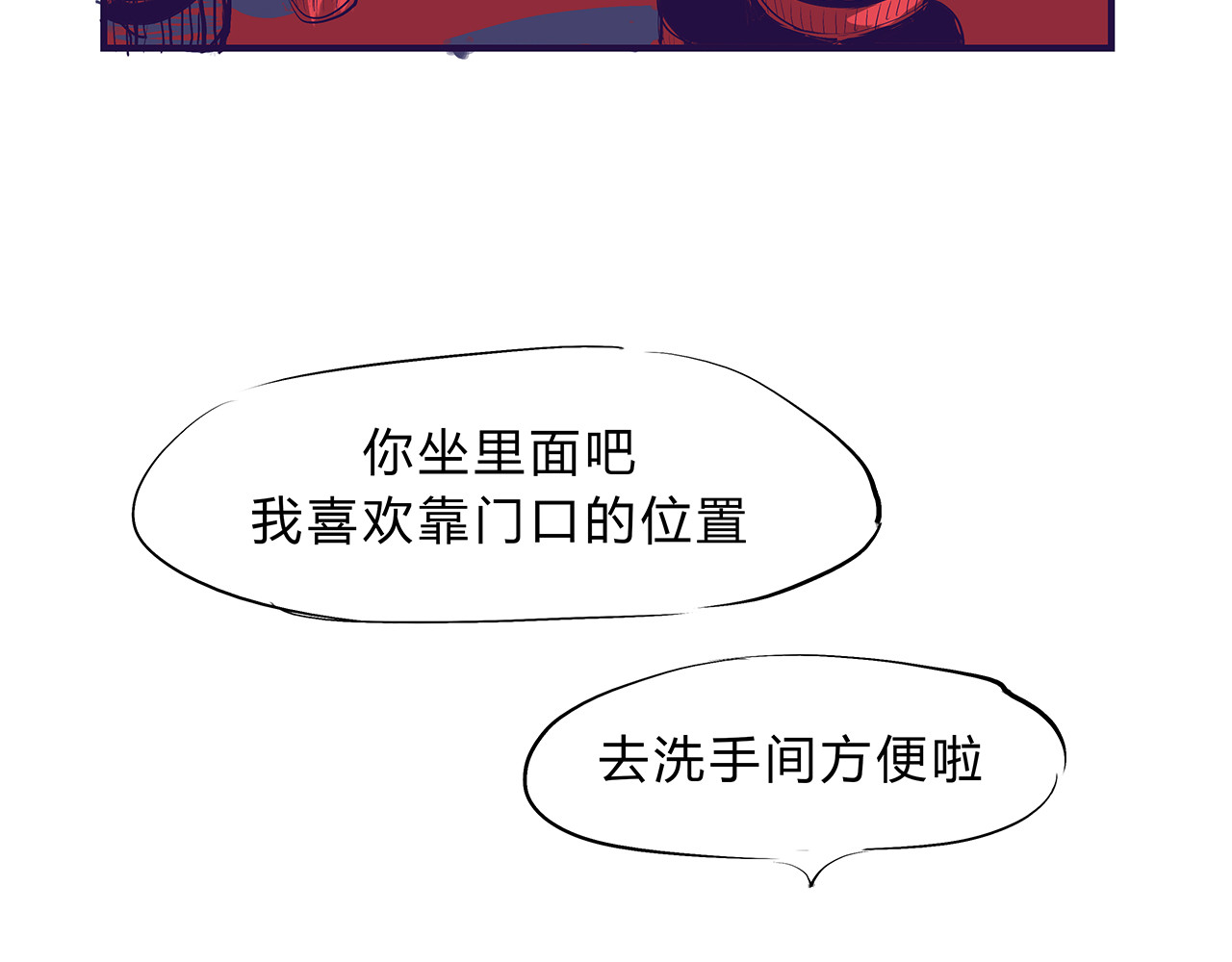 第41话 一场戏 第 100 页