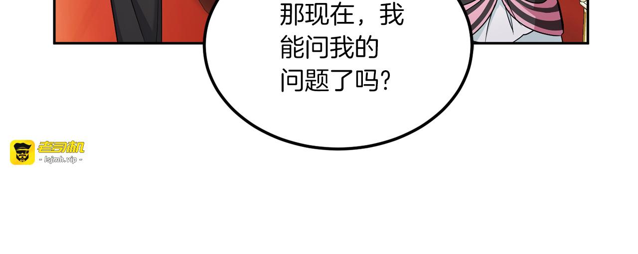 第65话 仇人冻成冰雕 第 105 页