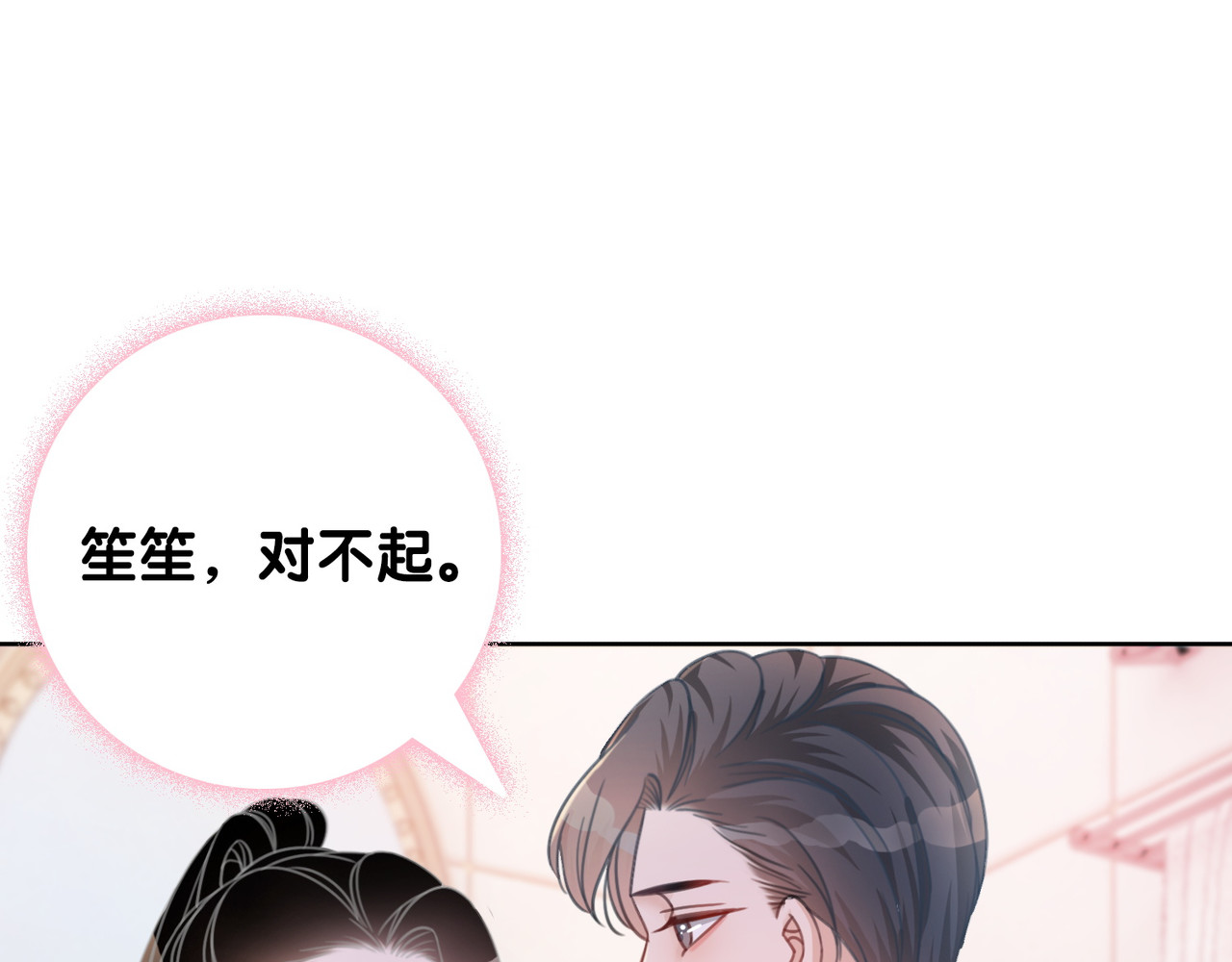 第44话 时瑾生气了 第 84 页