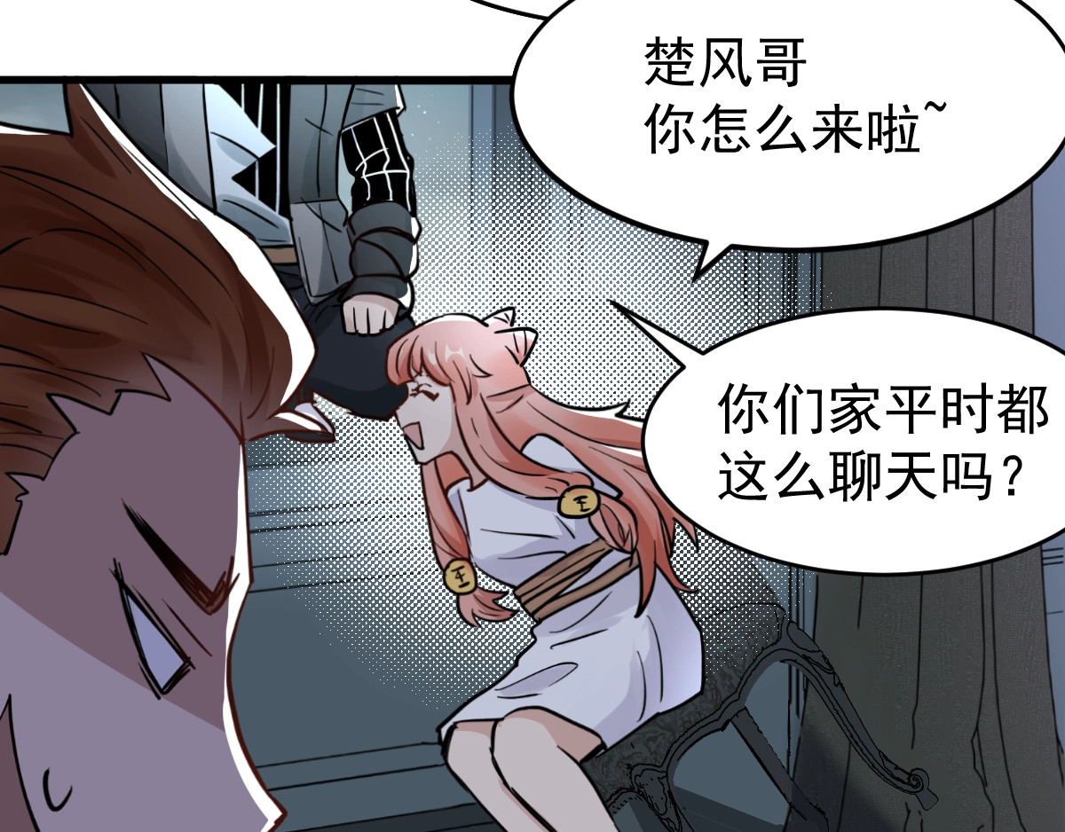 第59话 是时候开战了！ 第 42 页