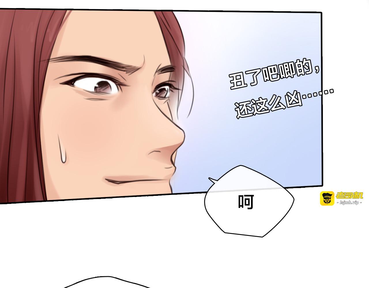 第14话 蓝草的故事 第 31 页