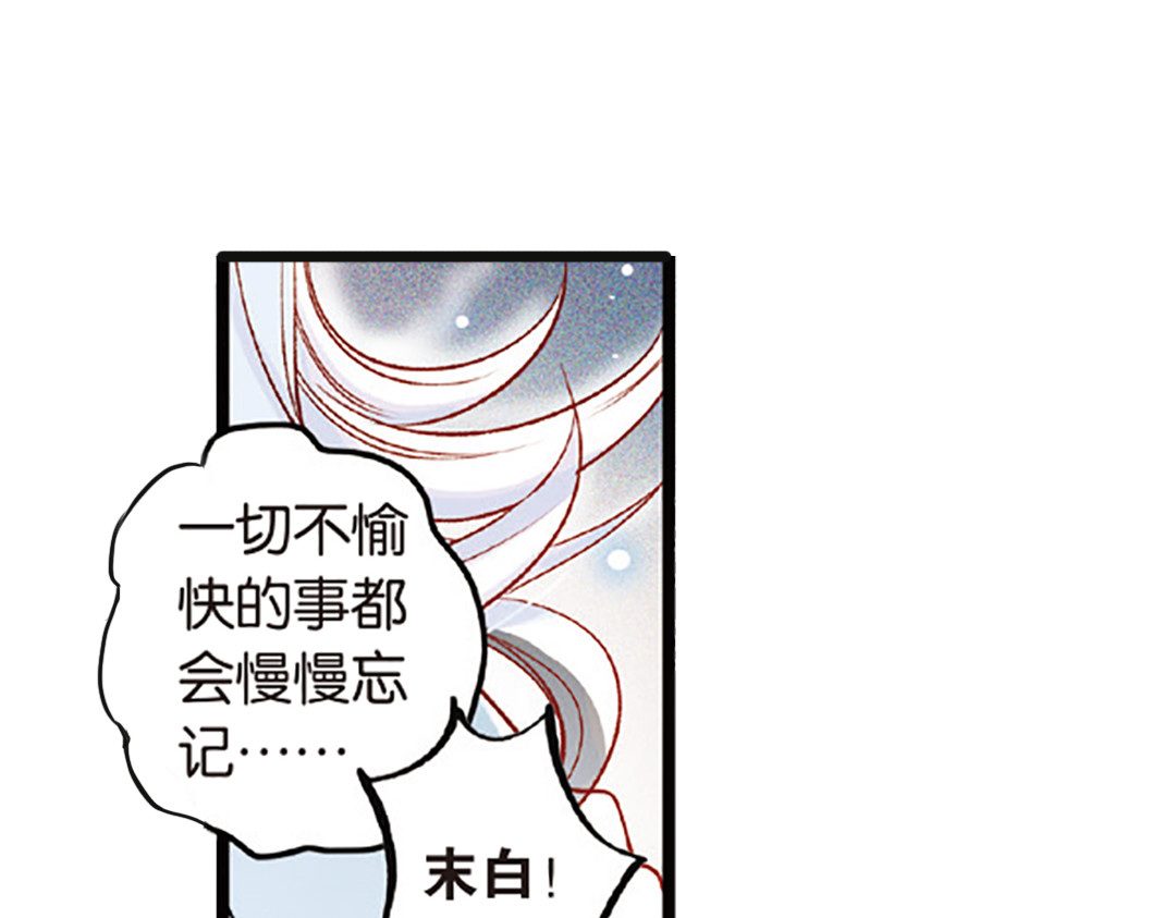 第5话（上）爱恨莫辩是末白 第 24 页