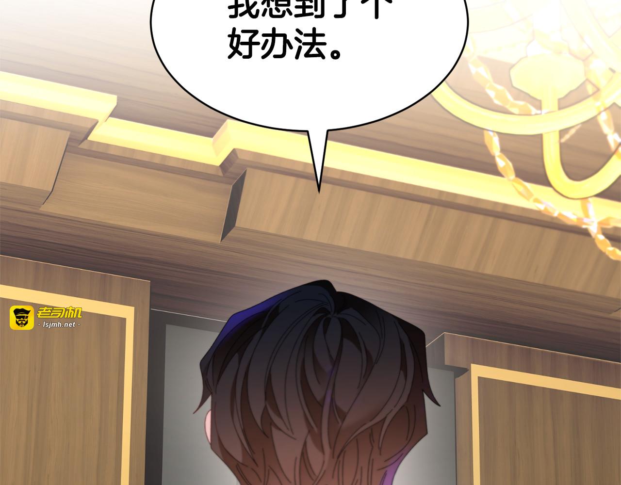 第61话 谁更懂皇妃？ 第 157 页