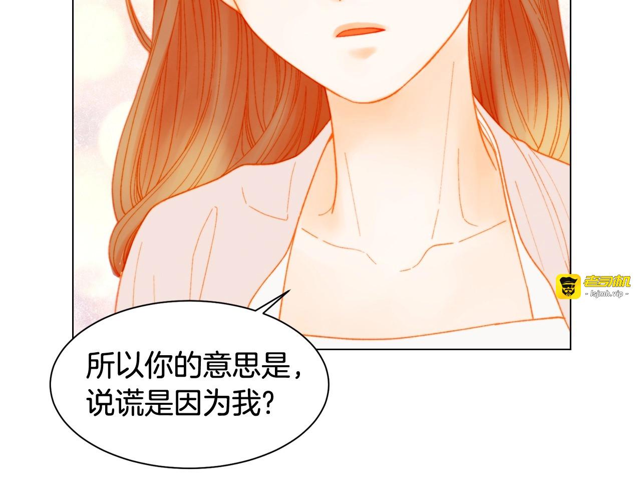 番外28 爱撒谎的我们 第 95 页