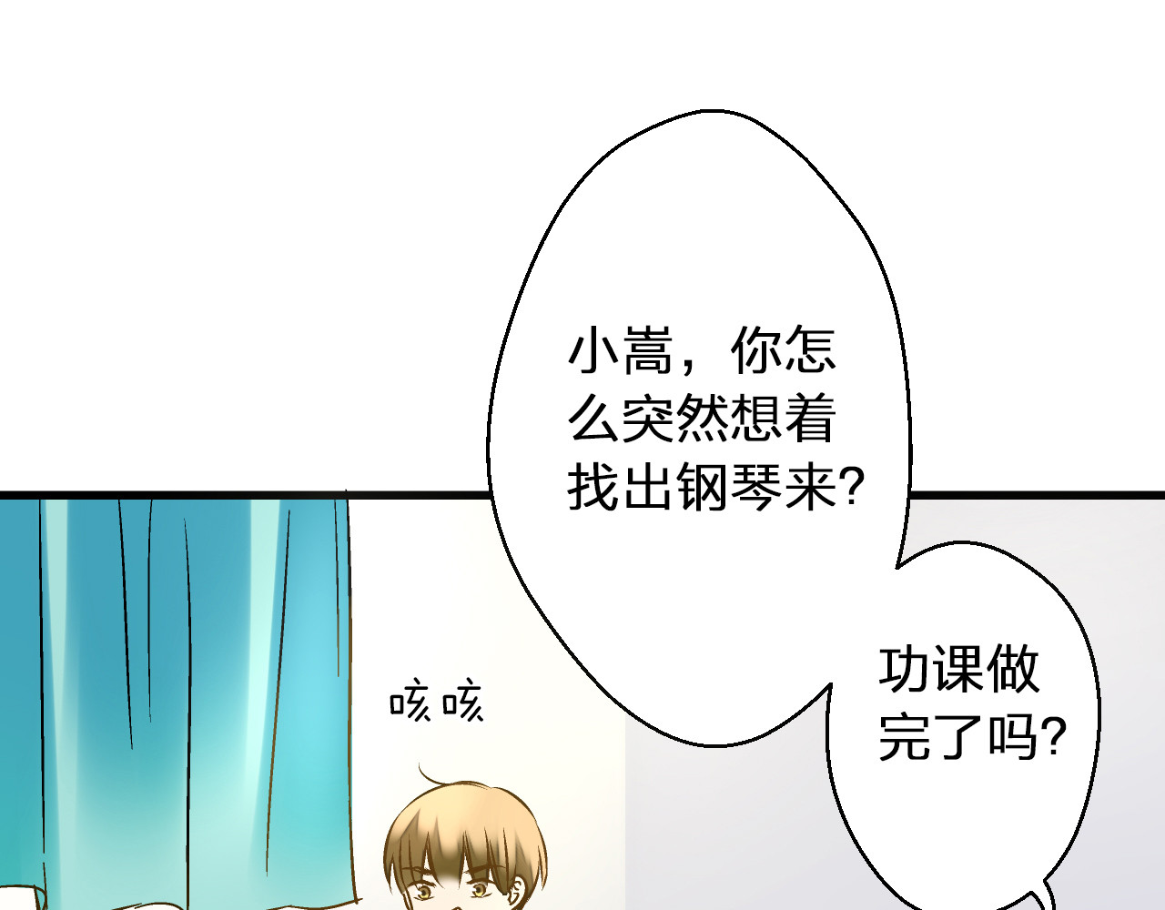 第32话 生病 第 78 页