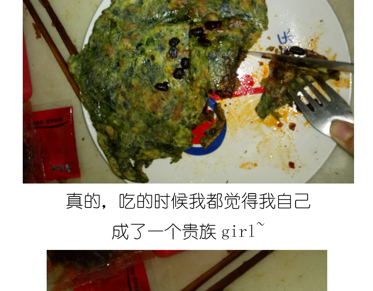 菠菜饼 第 44 页