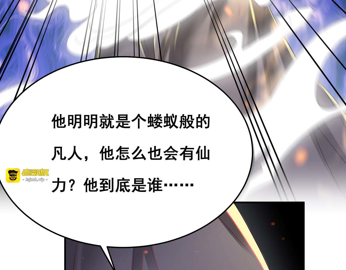 第149话 凤骁遇刺 第 87 页