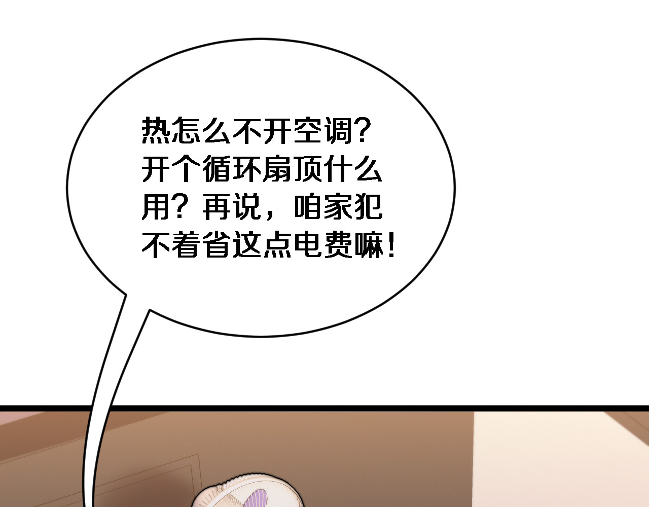 第40话 林姐的勇气 第 94 页