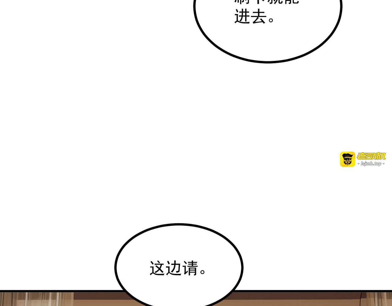 第14话 四大A级技能 第 103 页