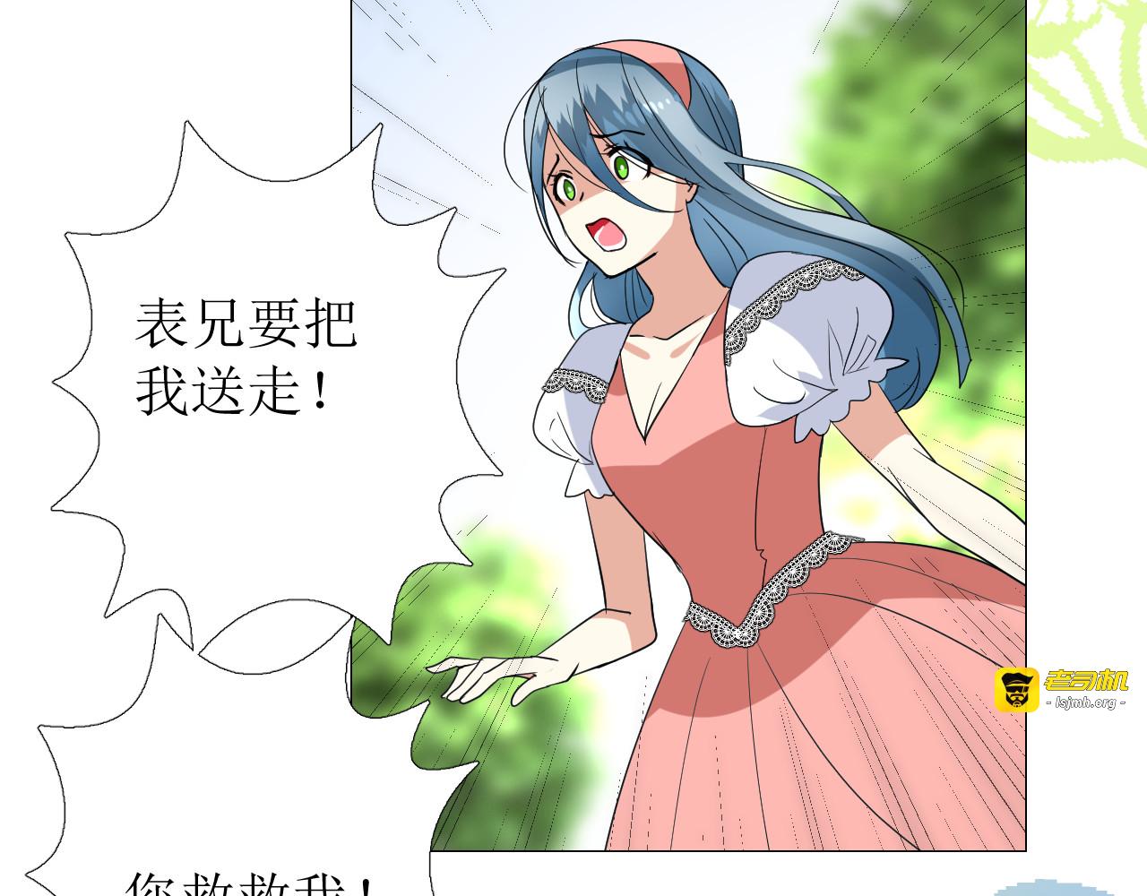 第69话 这些小事 第 77 页