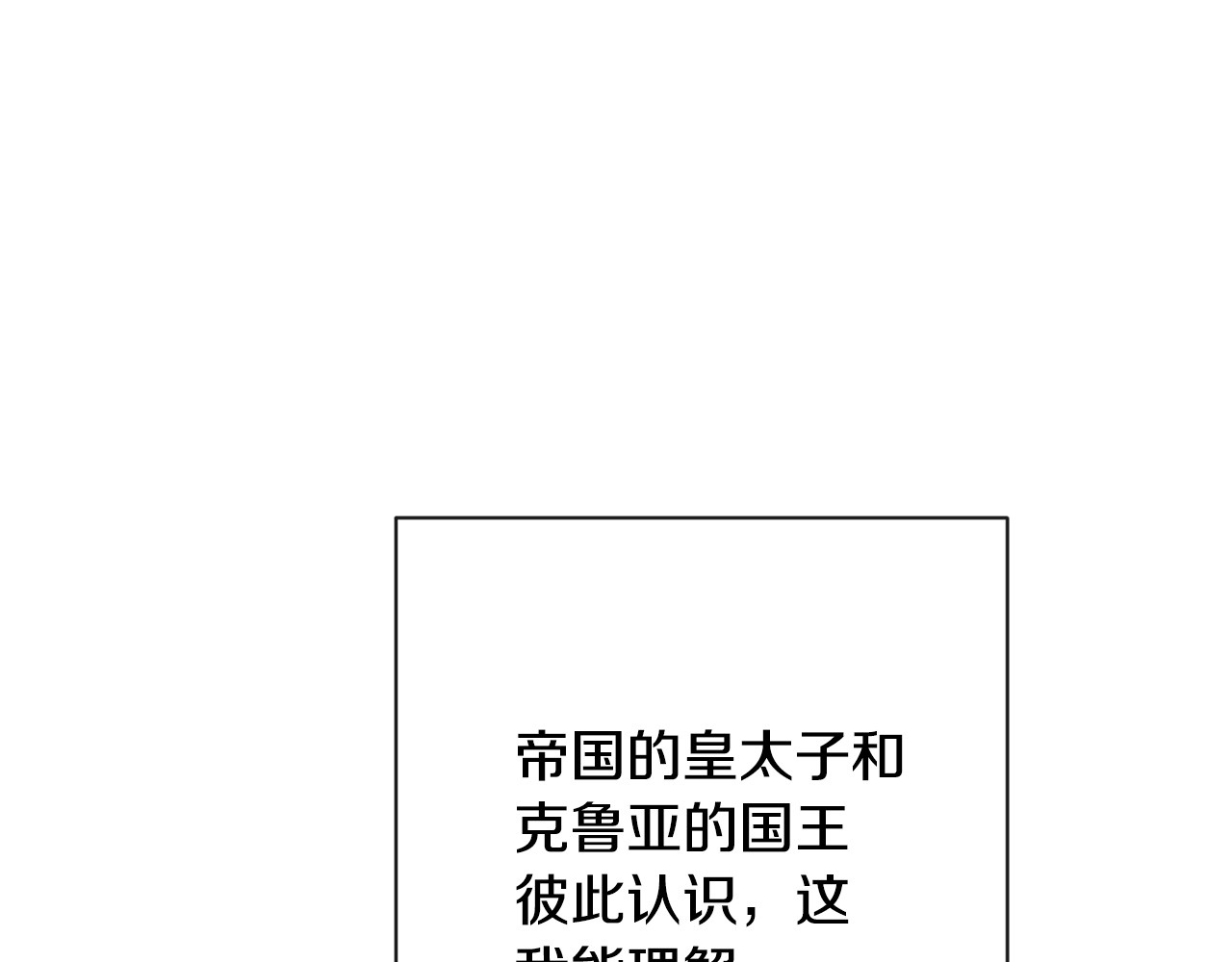第83话 功劳 第 114 页