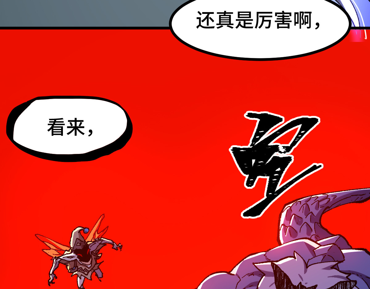 第270话 箭指元首，例无虚发！ 第 126 页