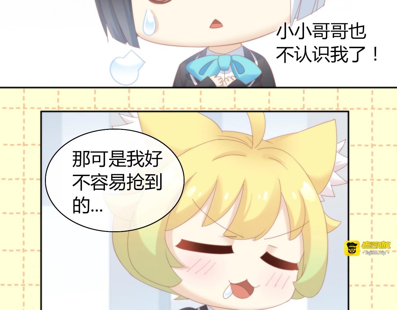 第120话 猫爪学园（三） 第 11 页