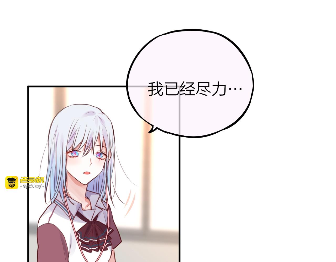 第17话 死神的恶作剧 第 77 页
