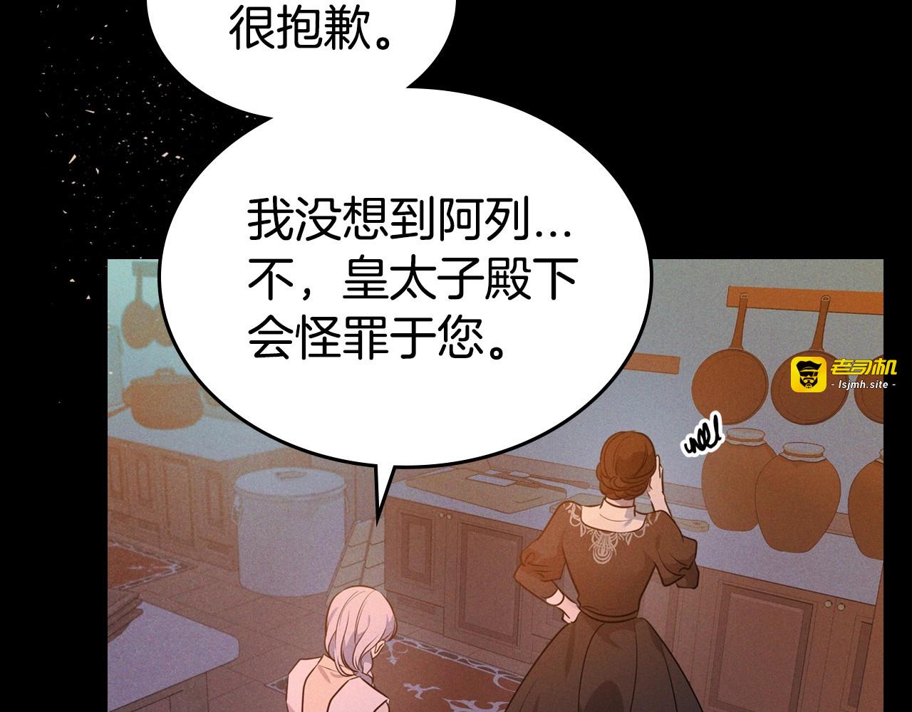第24话 困顿的处境 第 129 页