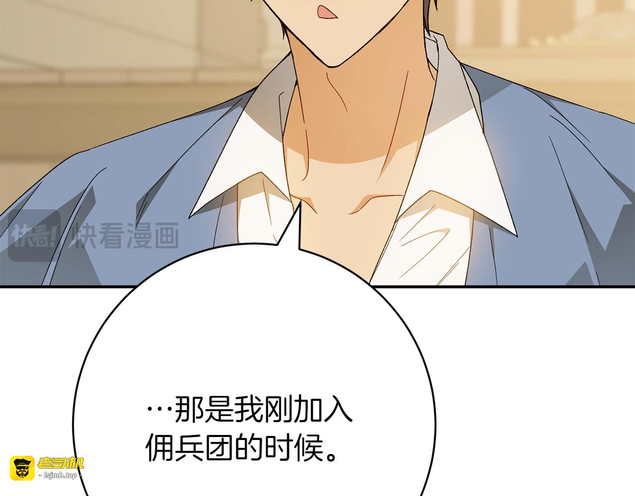 番外8 生子计划 第 167 页