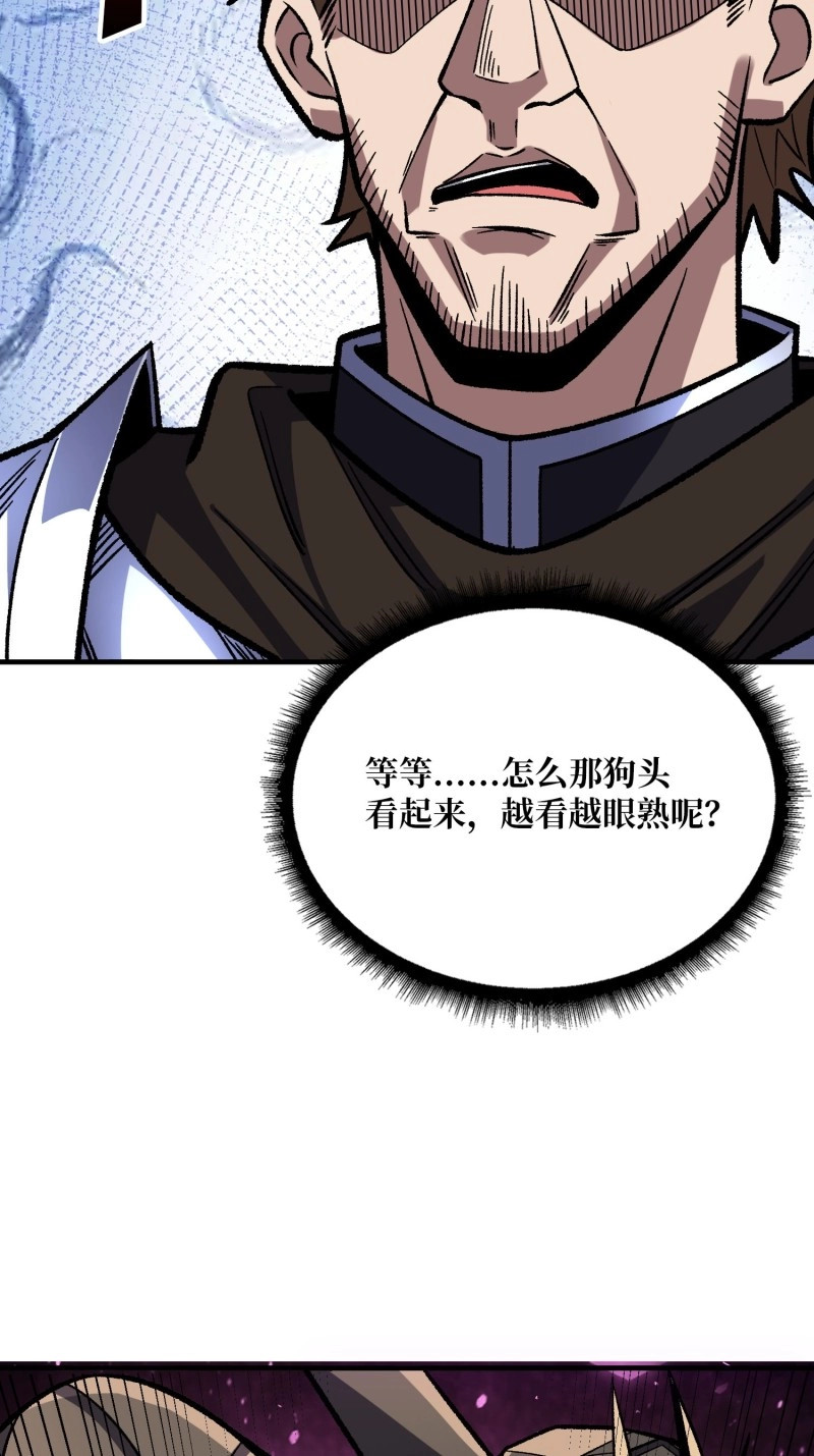 第230话 第230话 BadEnding 第 8 页