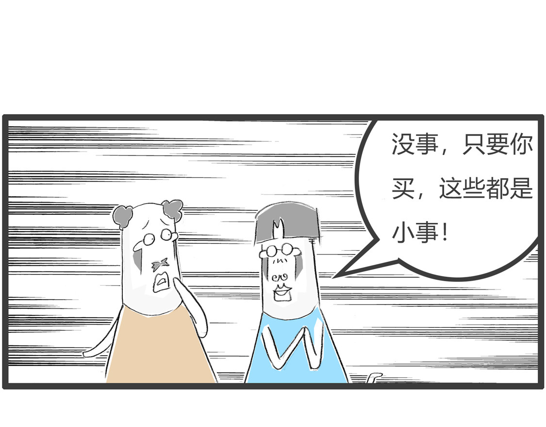 销售精英 第 6 页