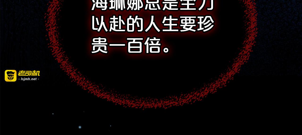 第84话 都会好起来的 第 61 页
