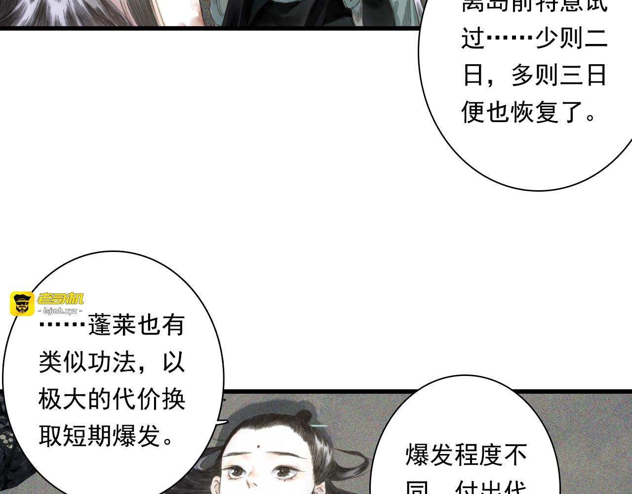第29话 进攻百里季！ 第 19 页