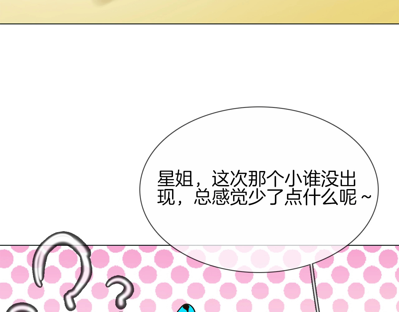 番外  女天师的管教 第 120 页