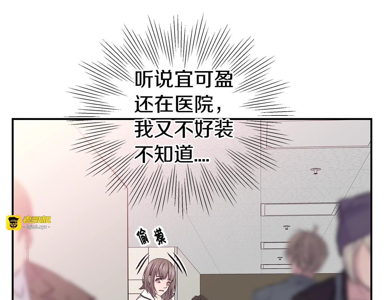 第55话 陪着你 第 7 页