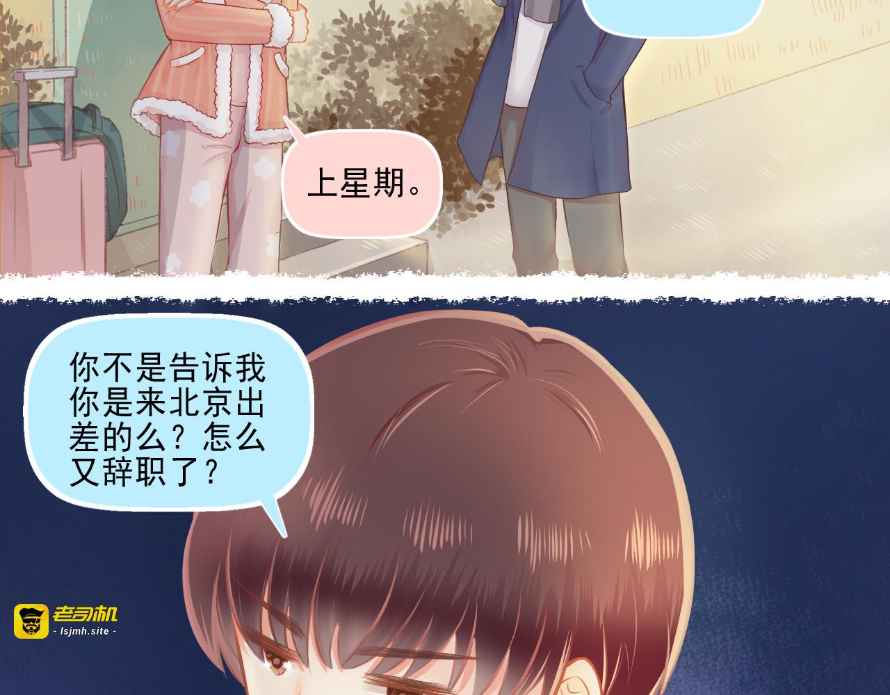 第24话 第一个吻 第 17 页