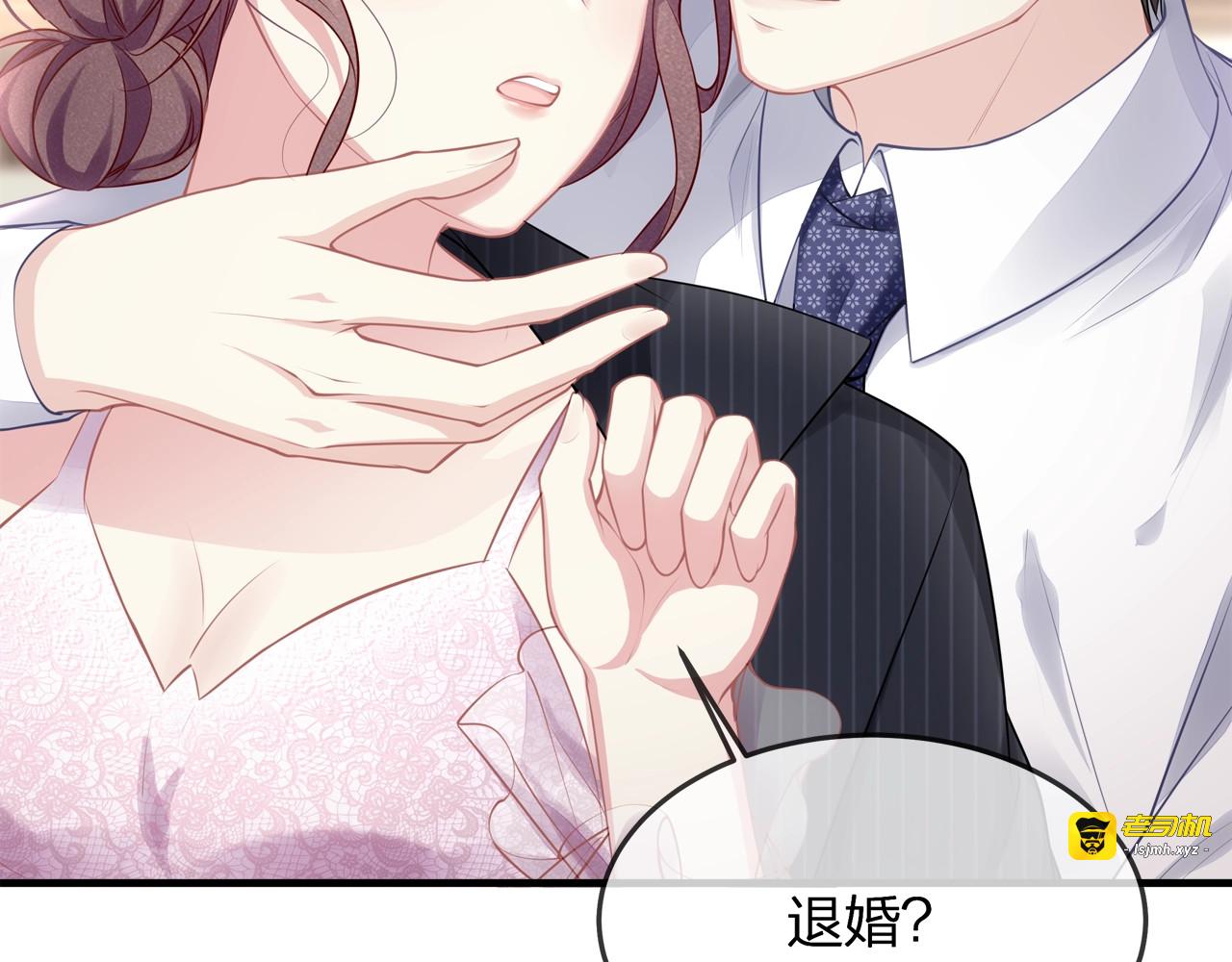 第40话 原来我们早就认识！ 第 9 页