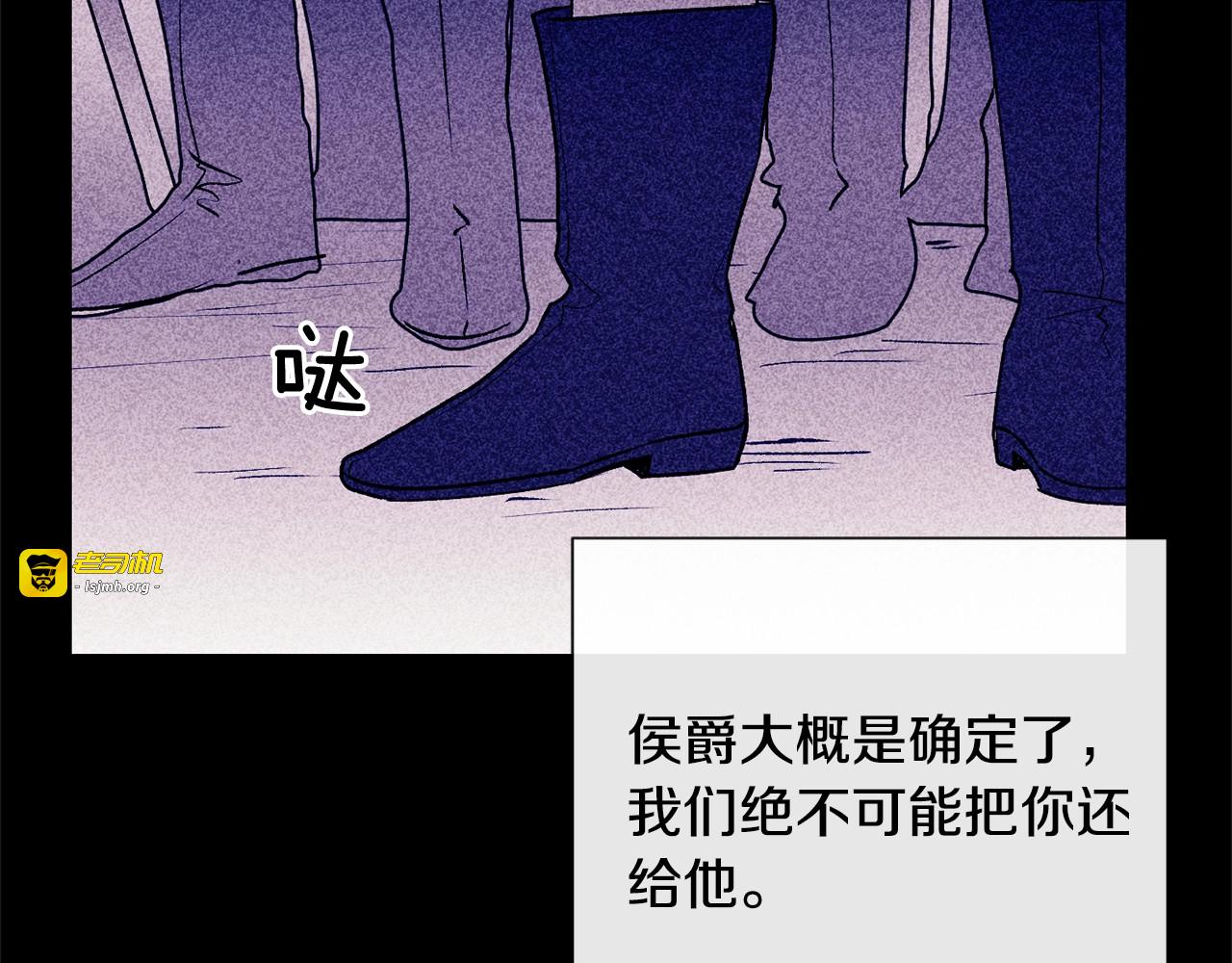 第16话 住进公爵府 第 55 页