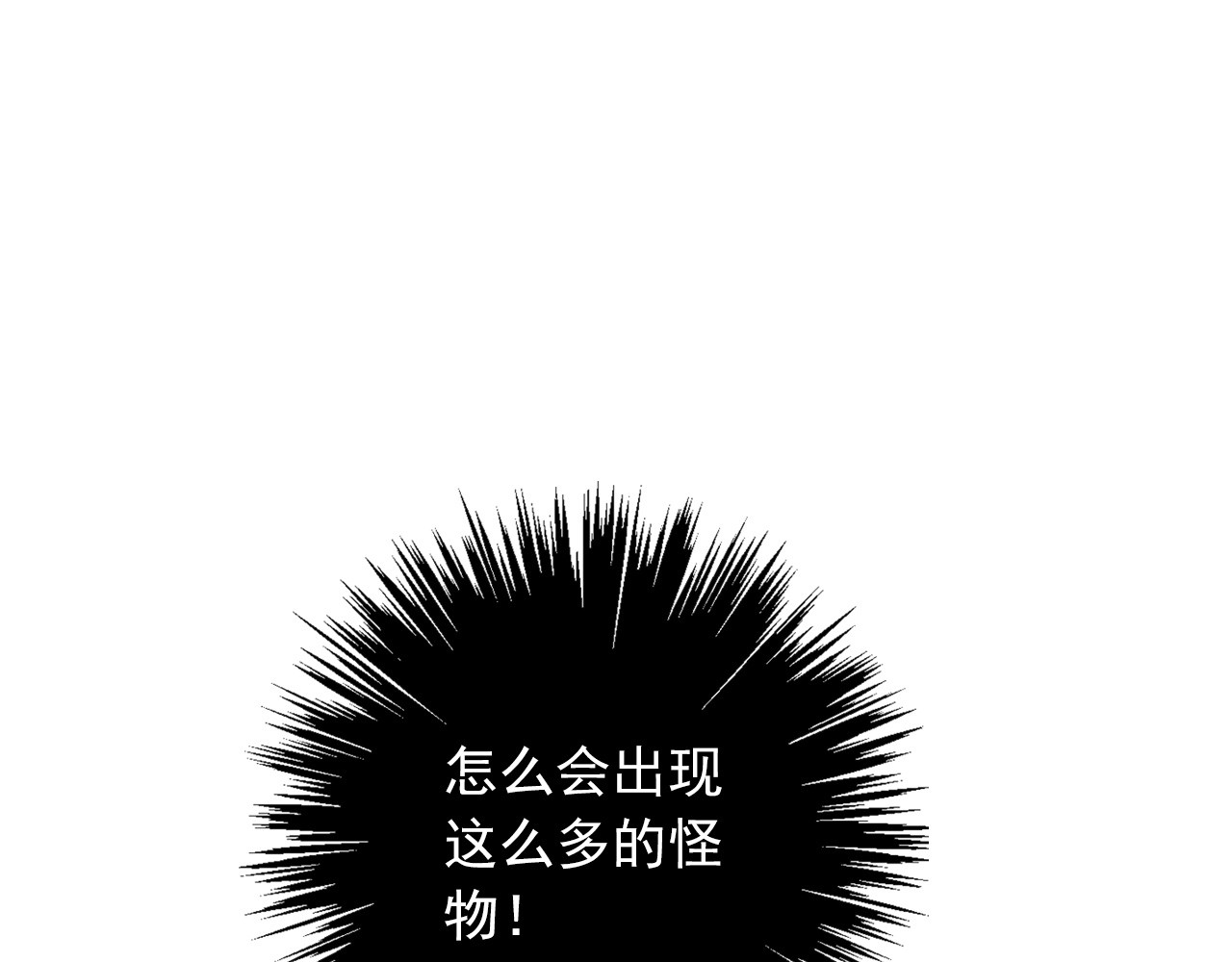 第8话 异世灾降 第 52 页