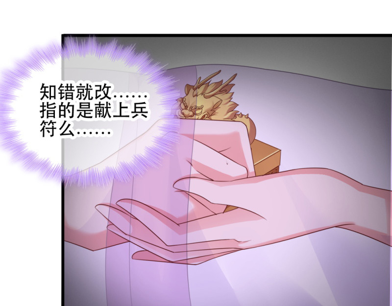 第59话：试探 第 48 页