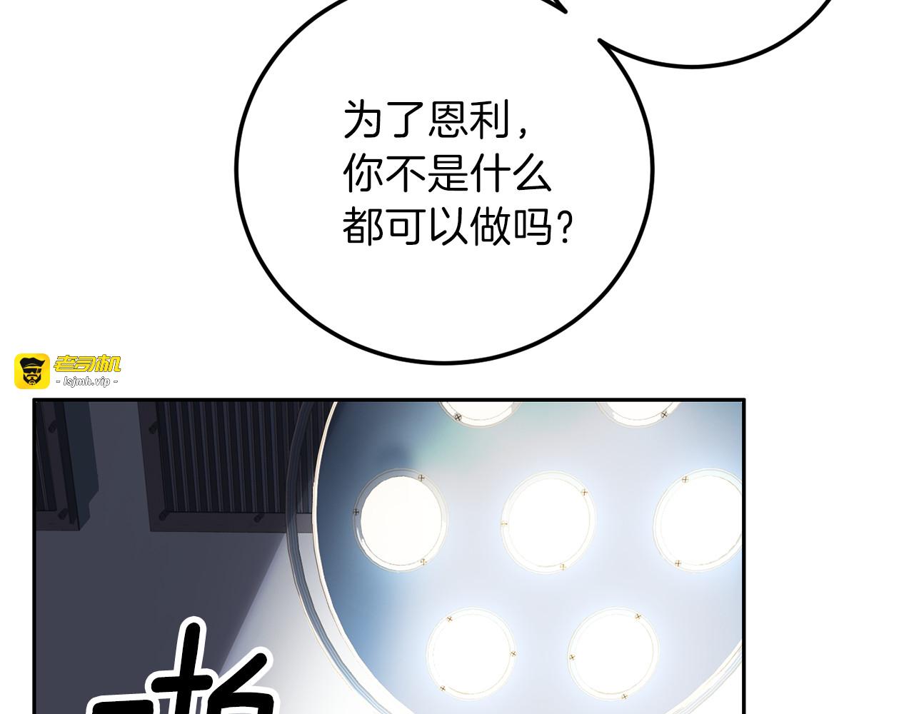 第60话 麻醉 第 101 页