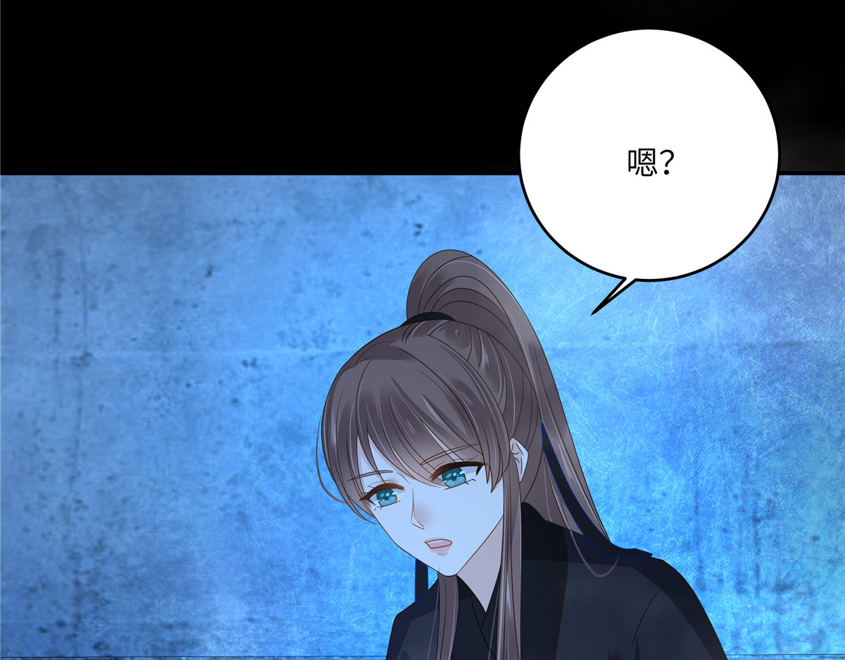 第262话 当年的真相 第 24 页