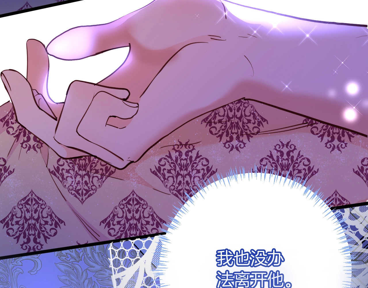 第69话 珍惜爱你的人 第 28 页