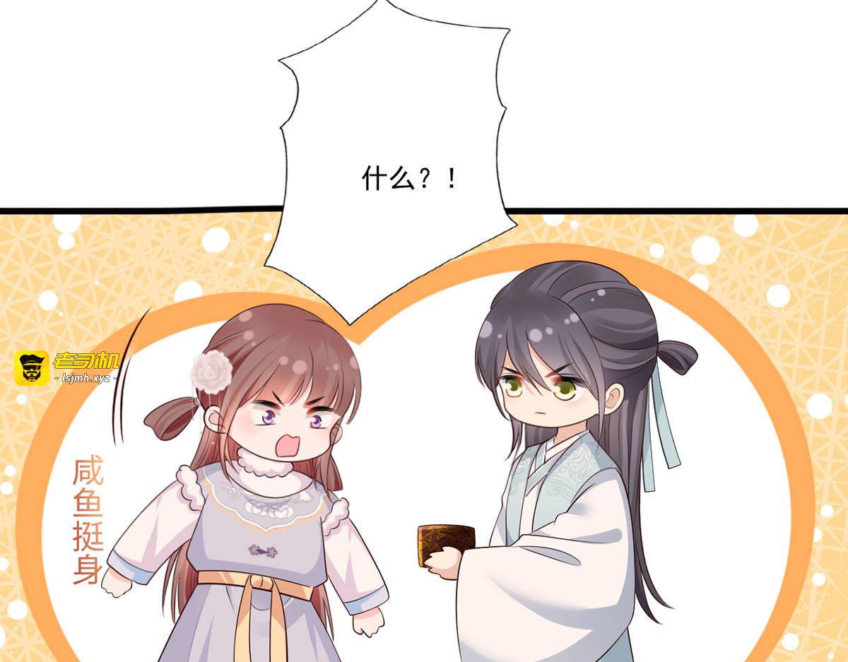 第108话冒充皇子，其罪当诛！ 第 71 页