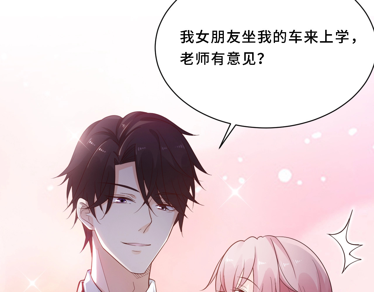 第4话 她是我女朋友 第 82 页