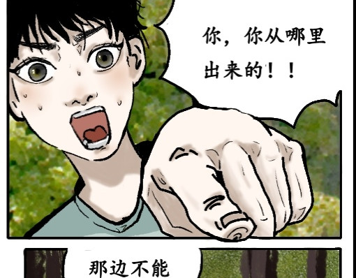 错路 第 6 页