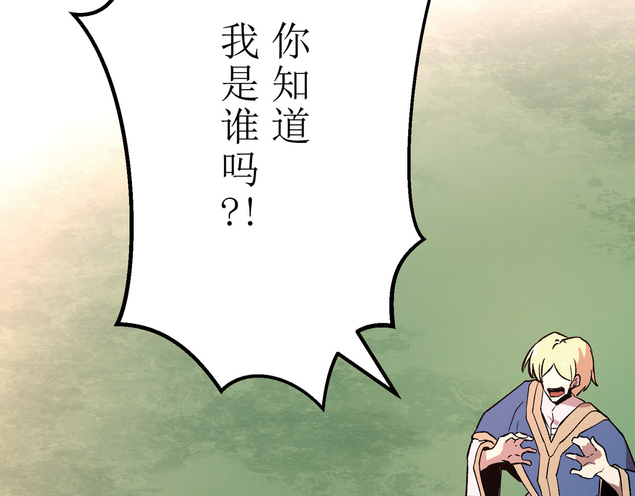 第05话 第 42 页