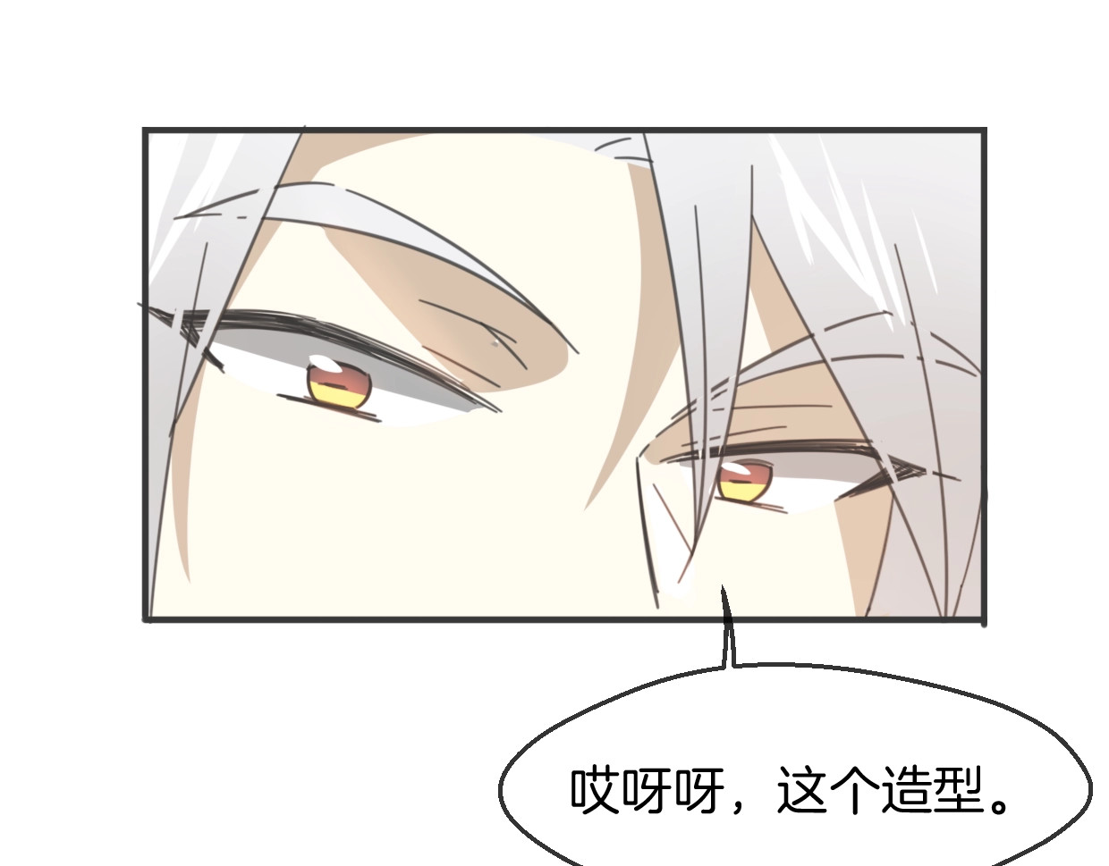 第65话 恋爱宝物 第 96 页