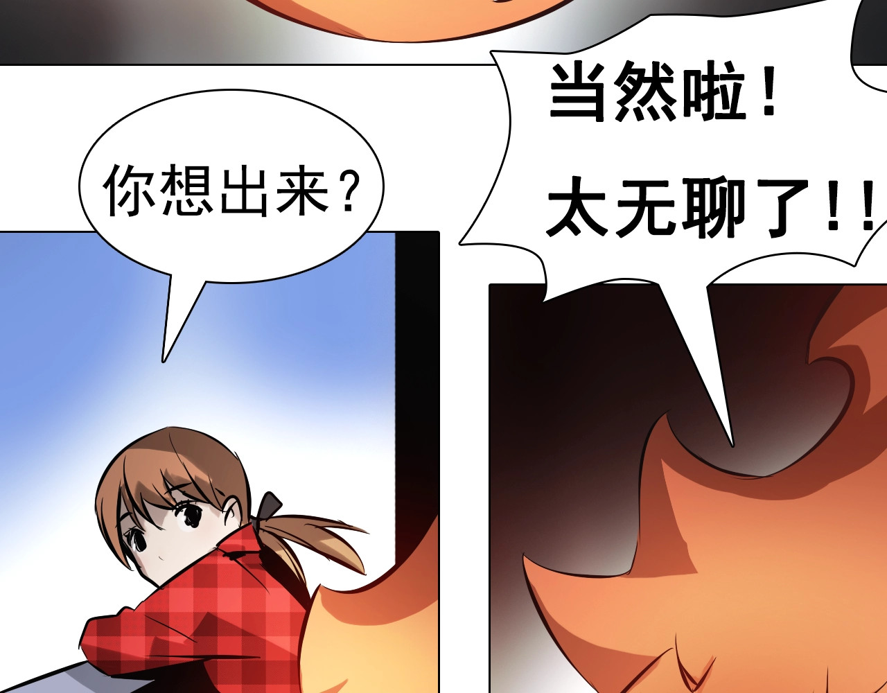 第45话 最终话！ 第 86 页