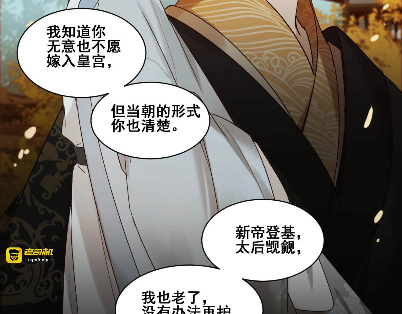 第1话 大婚 第 49 页