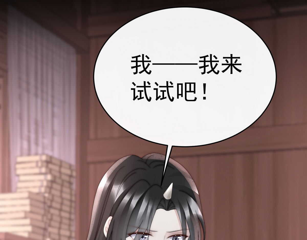 63 小猪仔要死了？！ 第 100 页